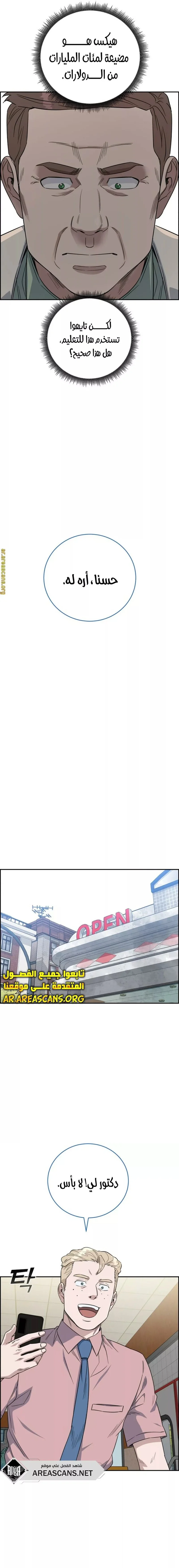 Read A.I Doctor AR Manga Online