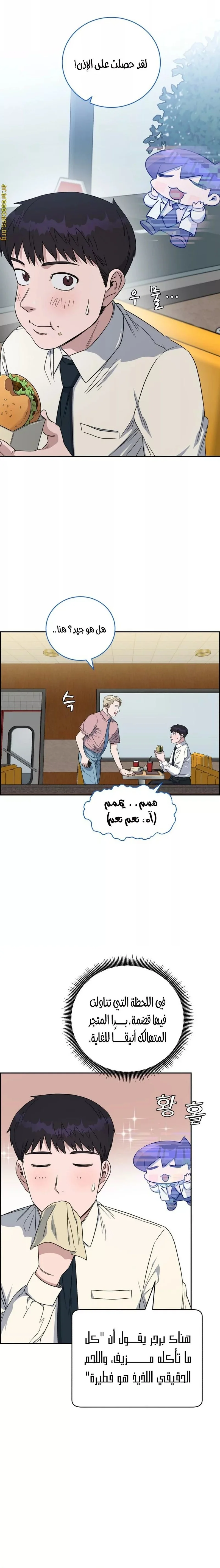 Read A.I Doctor AR Manga Online