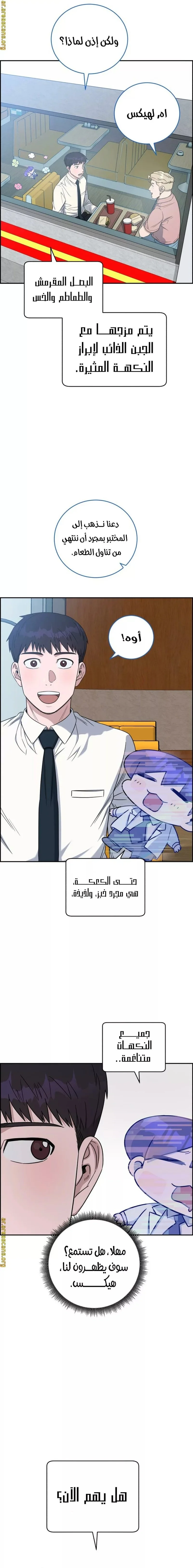 Read A.I Doctor AR Manga Online