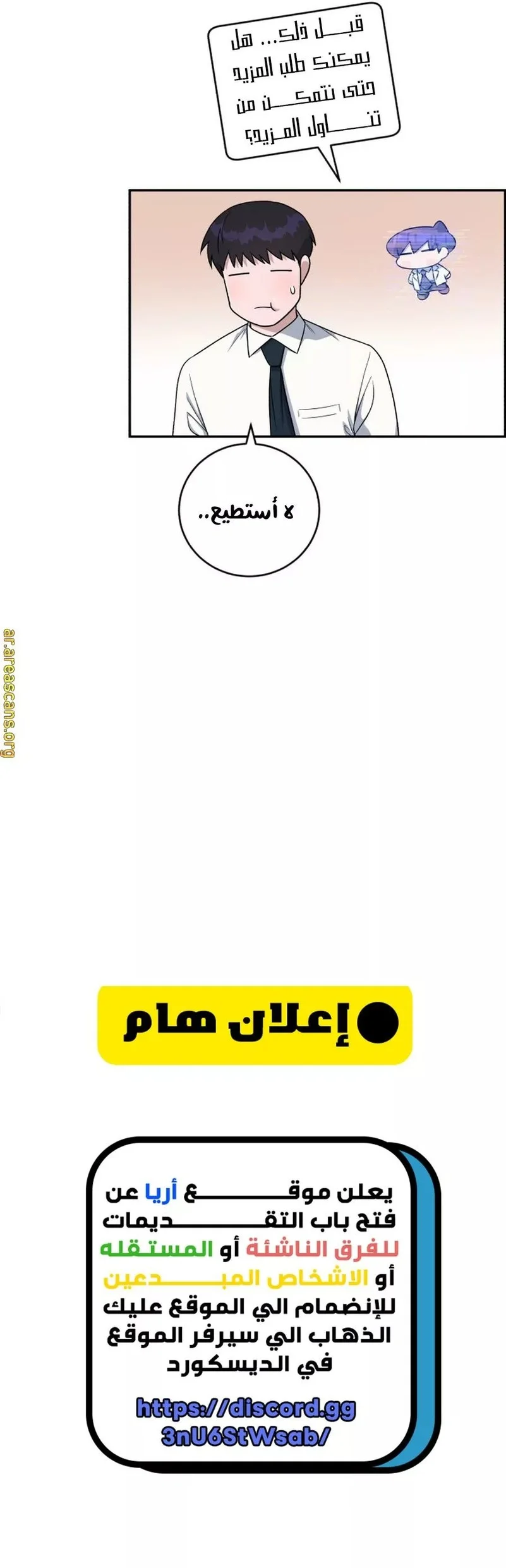 Read A.I Doctor AR Manga Online