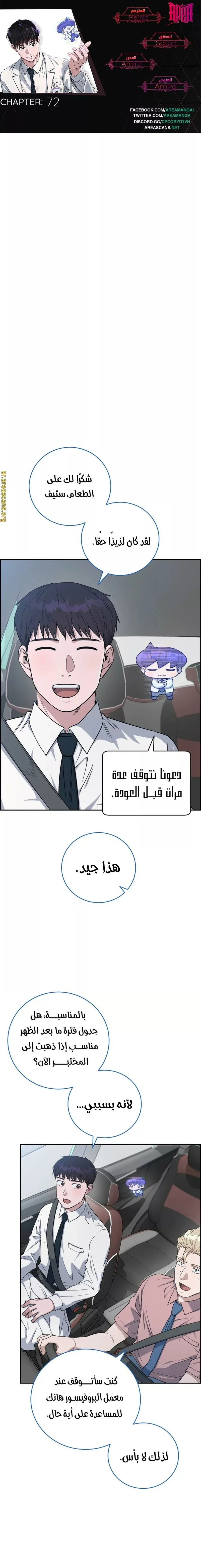 Read A.I Doctor AR Manga Online