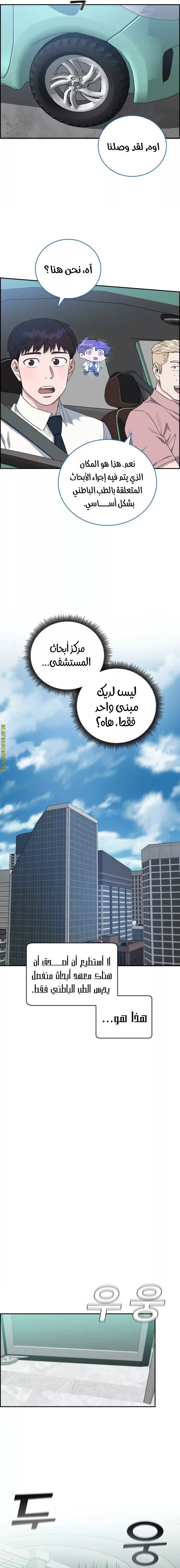 Read A.I Doctor AR Manga Online