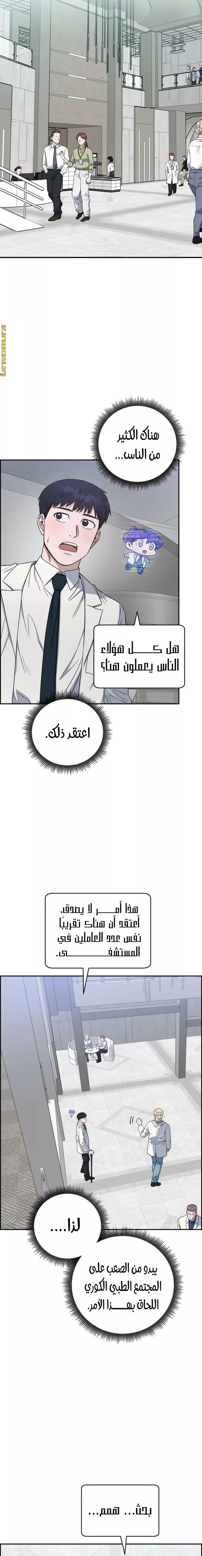 Read A.I Doctor AR Manga Online