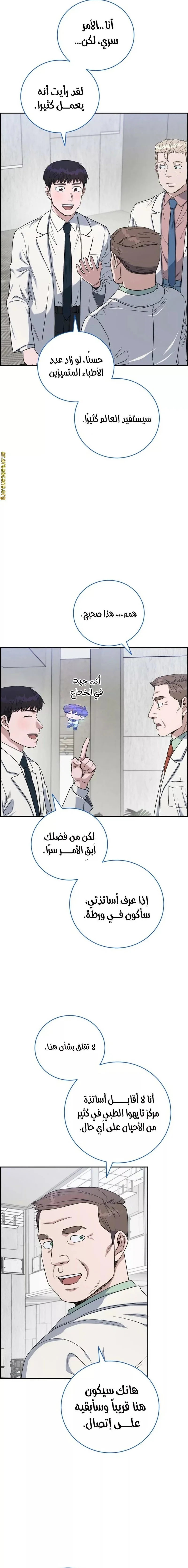 Read A.I Doctor AR Manga Online