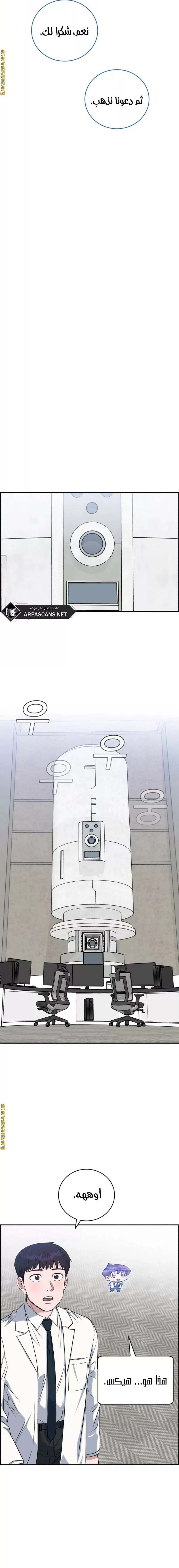 Read A.I Doctor AR Manga Online