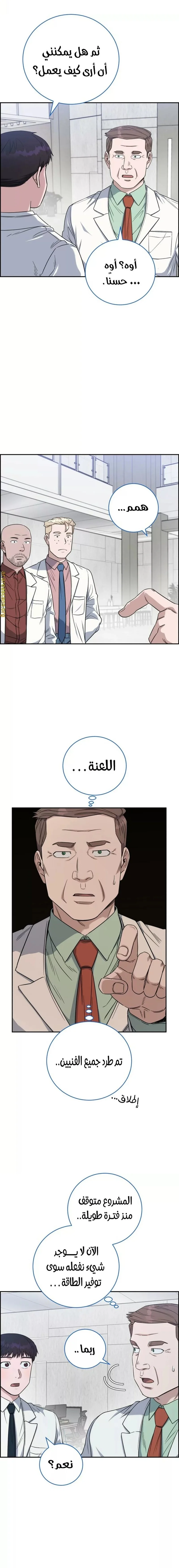 Read A.I Doctor AR Manga Online