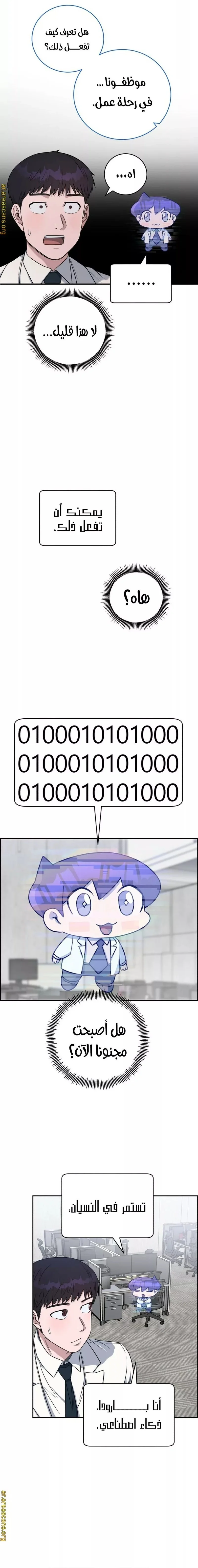 Read A.I Doctor AR Manga Online
