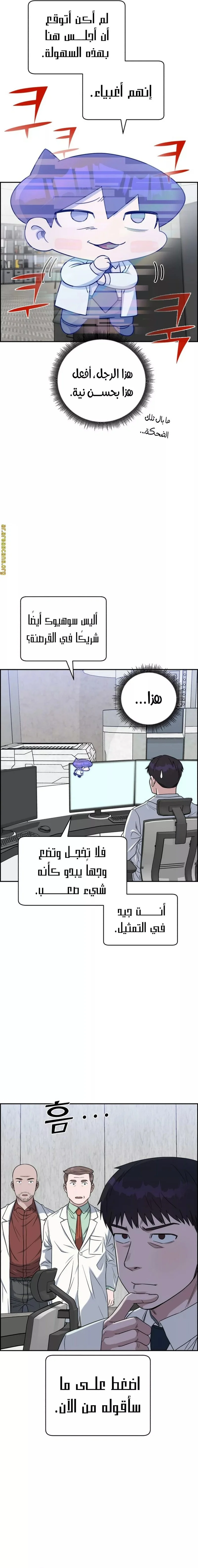 Read A.I Doctor AR Manga Online