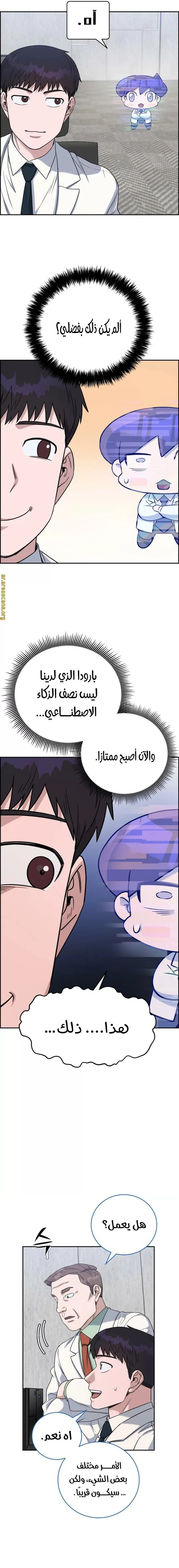 Read A.I Doctor AR Manga Online