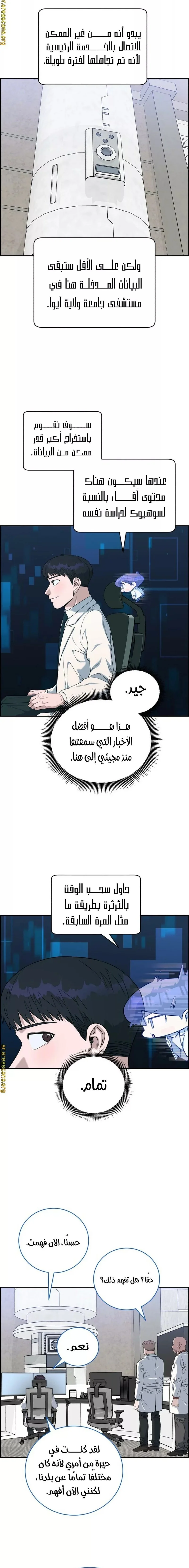 Read A.I Doctor AR Manga Online