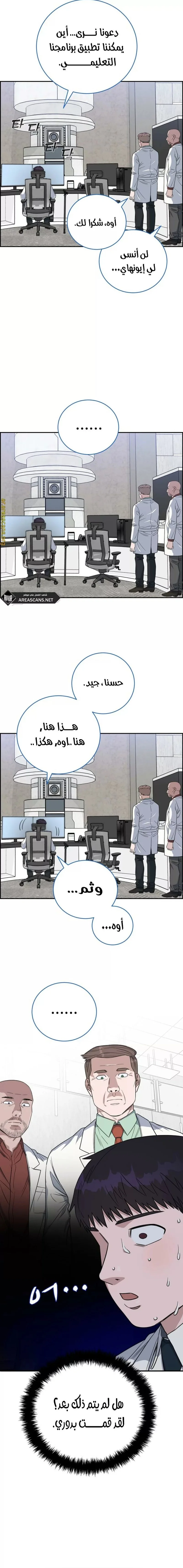 Read A.I Doctor AR Manga Online
