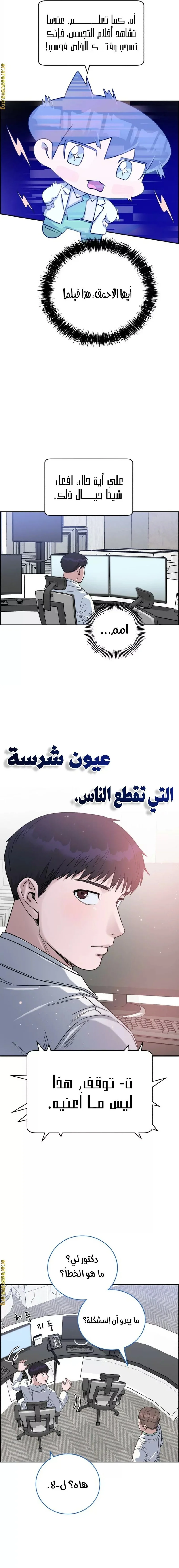 Read A.I Doctor AR Manga Online