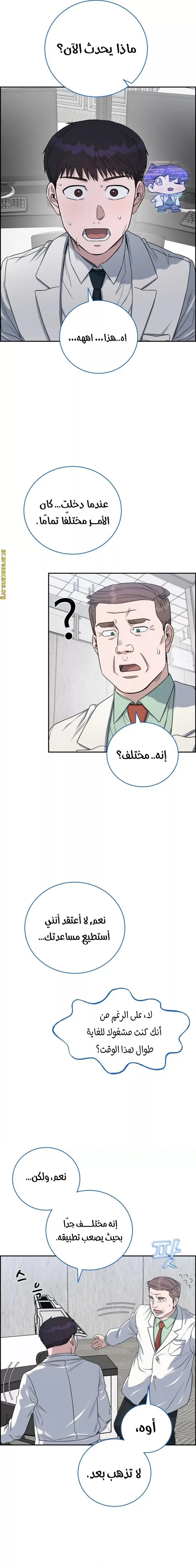 Read A.I Doctor AR Manga Online