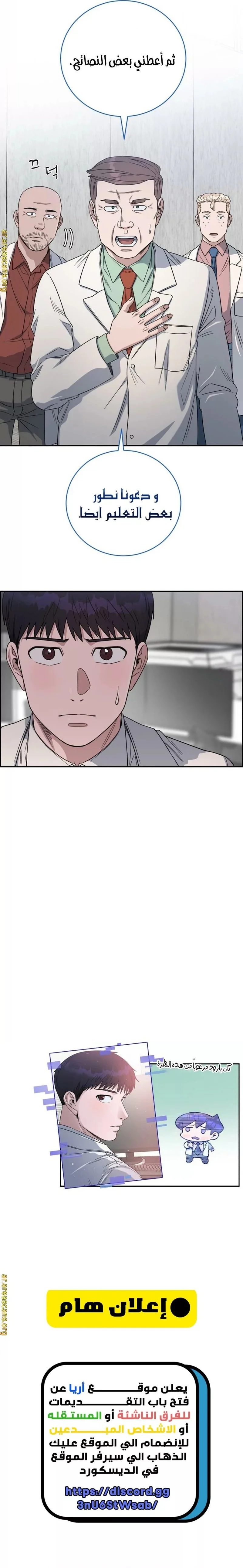 Read A.I Doctor AR Manga Online