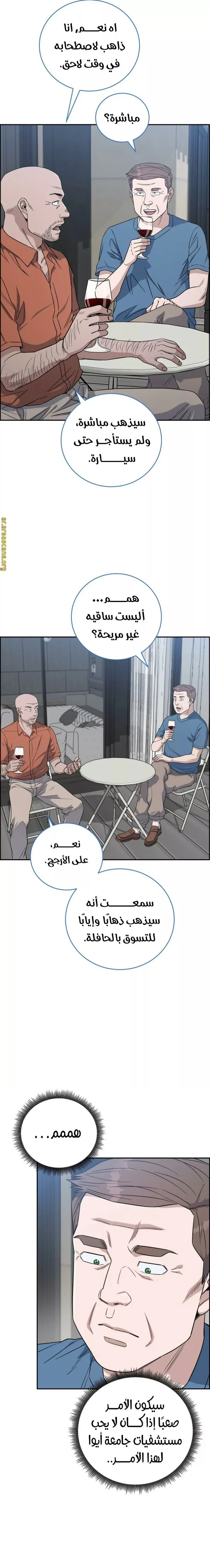 Read A.I Doctor AR Manga Online
