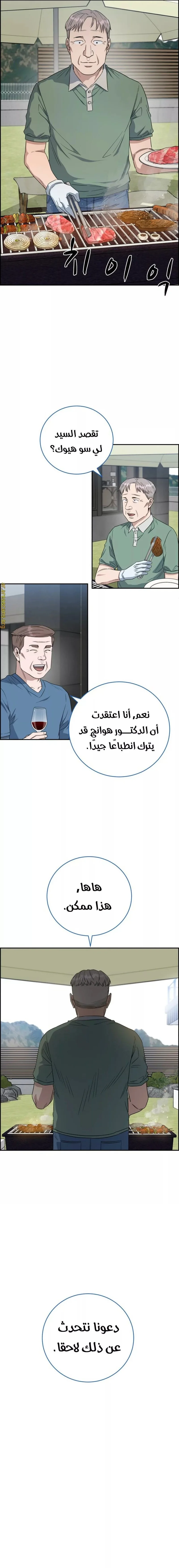Read A.I Doctor AR Manga Online
