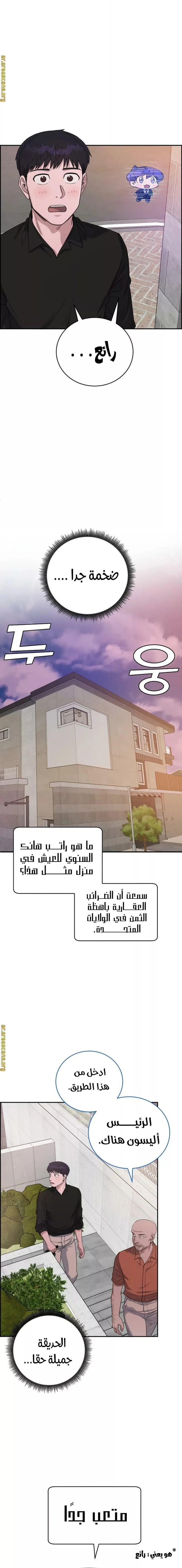 Read A.I Doctor AR Manga Online