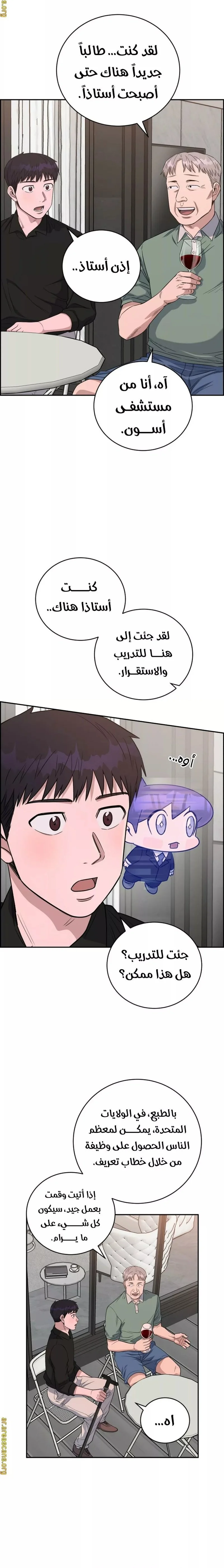 Read A.I Doctor AR Manga Online