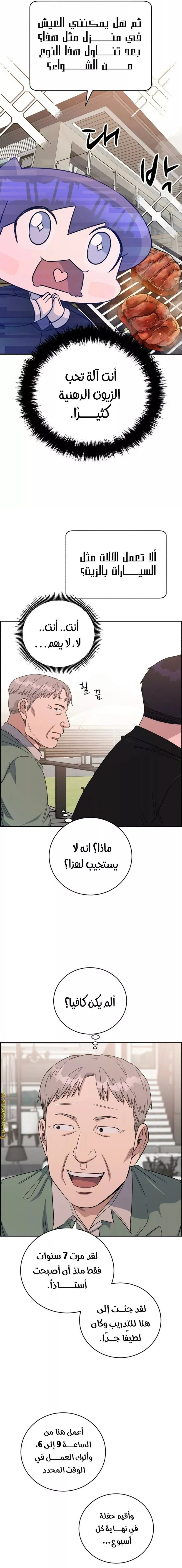 Read A.I Doctor AR Manga Online