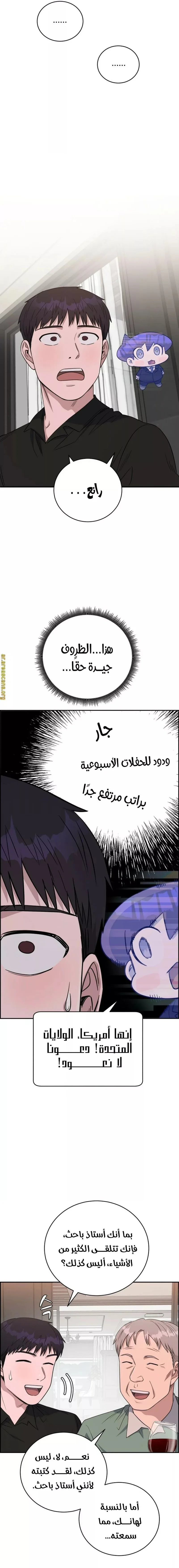 Read A.I Doctor AR Manga Online