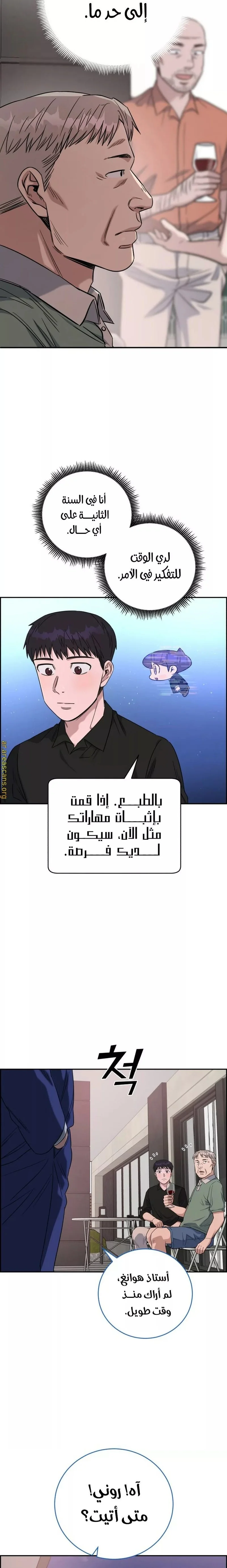 Read A.I Doctor AR Manga Online