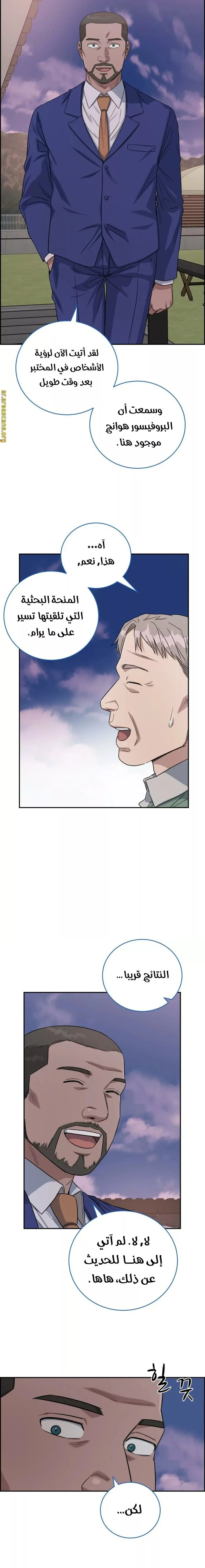 Read A.I Doctor AR Manga Online