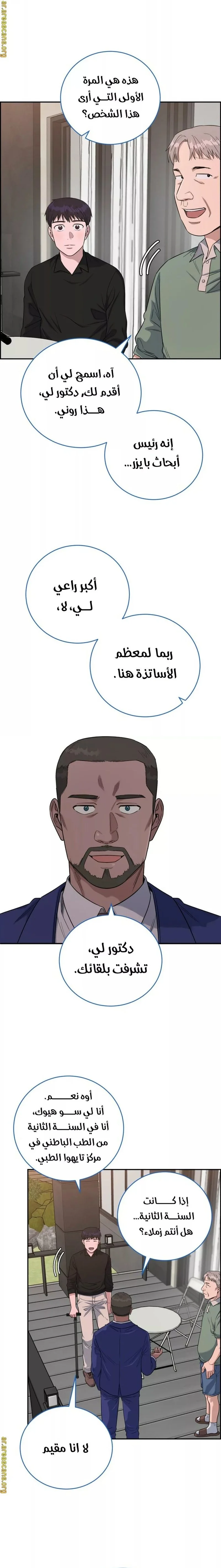 Read A.I Doctor AR Manga Online