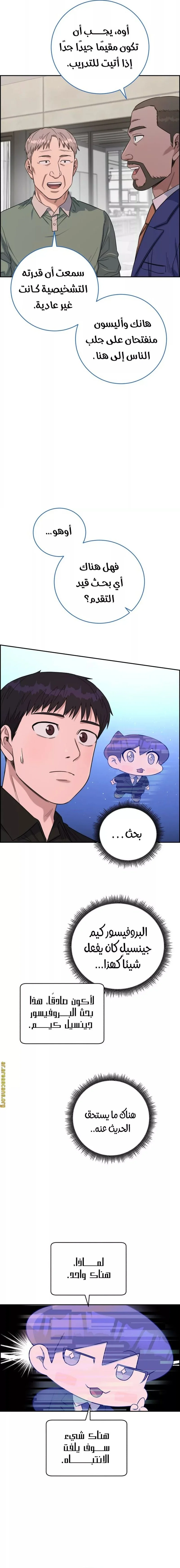 Read A.I Doctor AR Manga Online