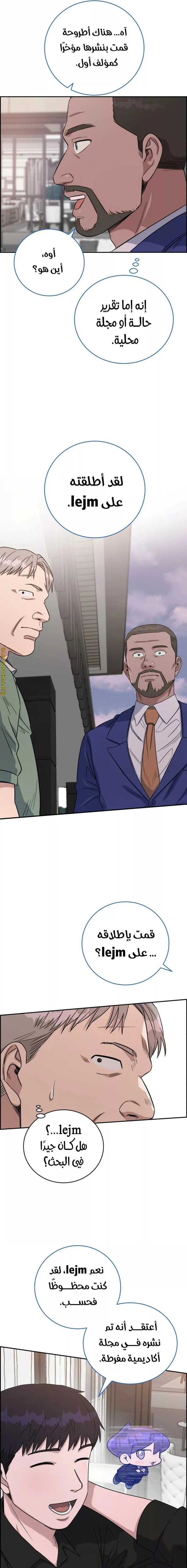 Read A.I Doctor AR Manga Online