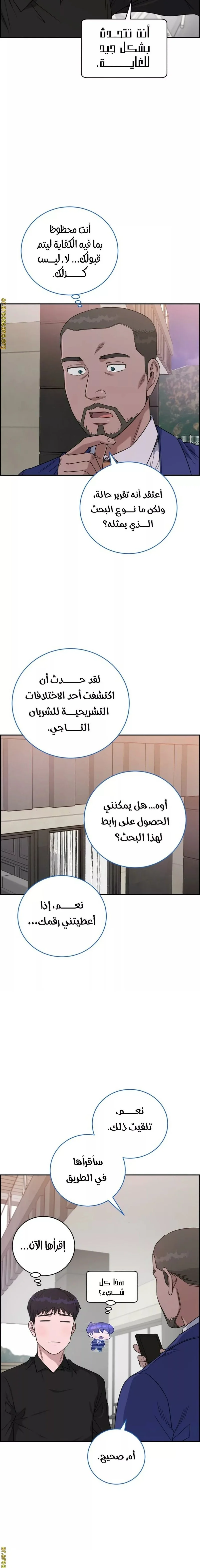 Read A.I Doctor AR Manga Online