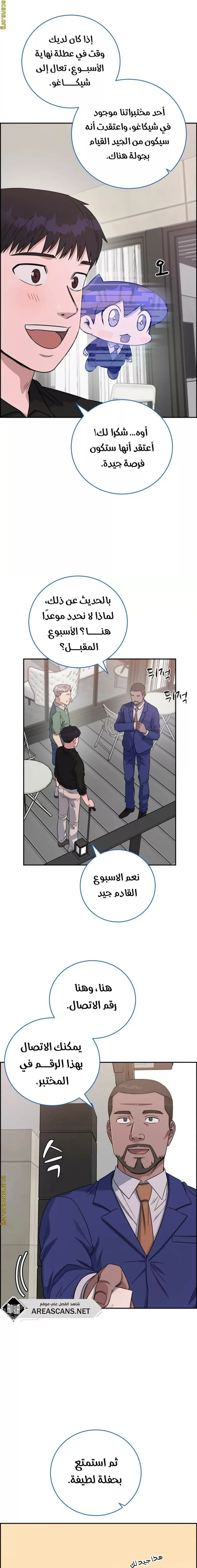 Read A.I Doctor AR Manga Online