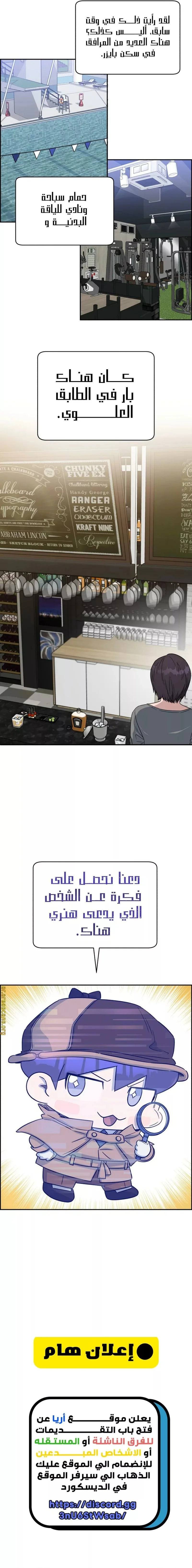 Read A.I Doctor AR Manga Online