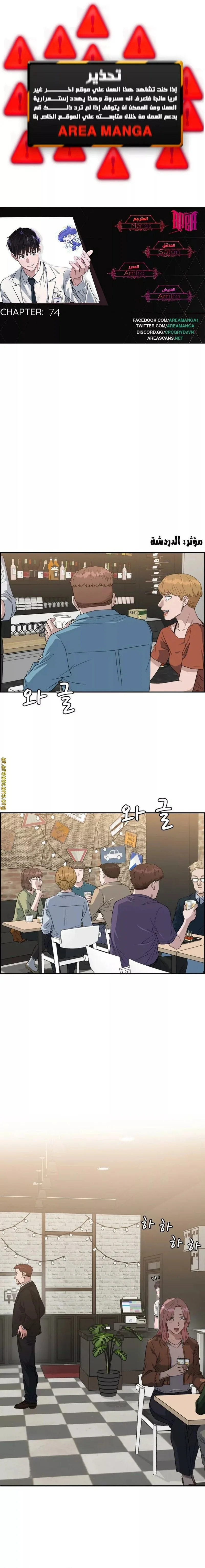 Read A.I Doctor AR Manga Online