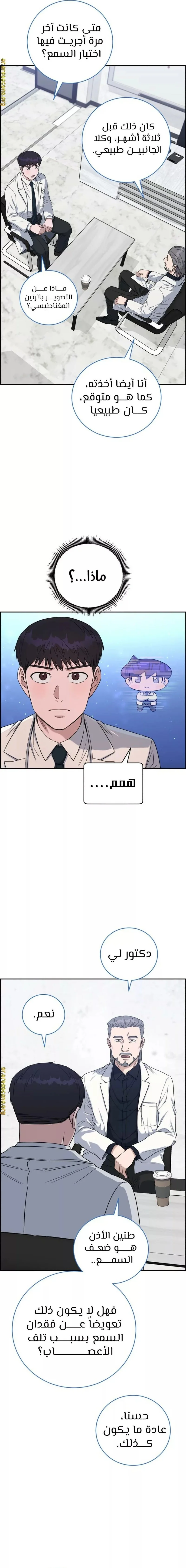 Read A.I Doctor AR Manga Online
