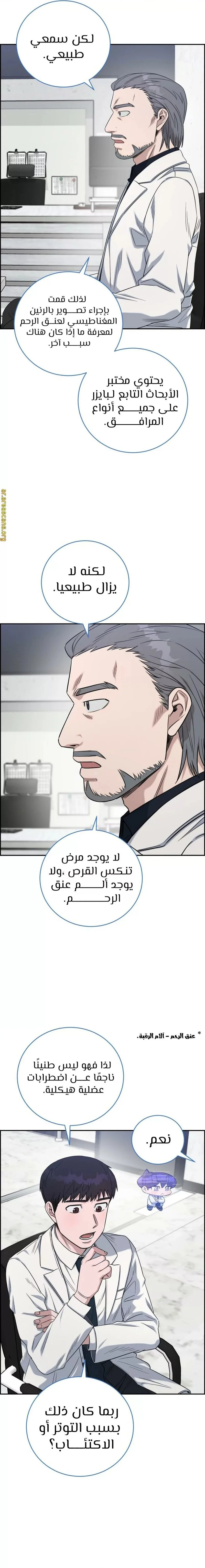 Read A.I Doctor AR Manga Online