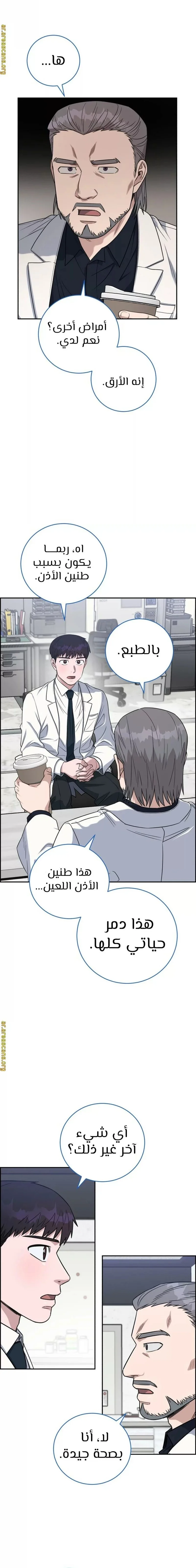 Read A.I Doctor AR Manga Online