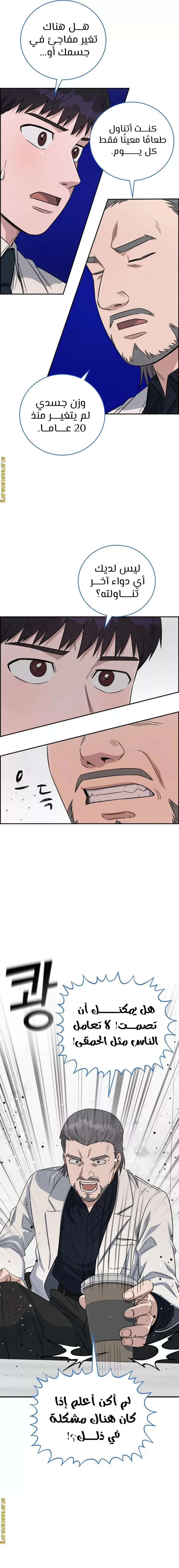 Read A.I Doctor AR Manga Online