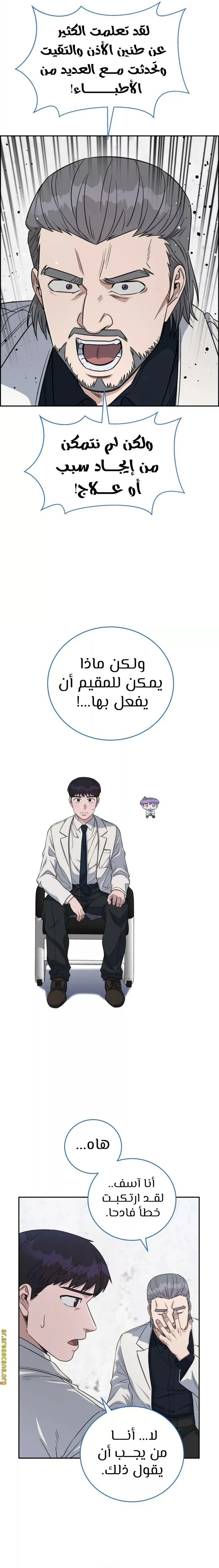 Read A.I Doctor AR Manga Online