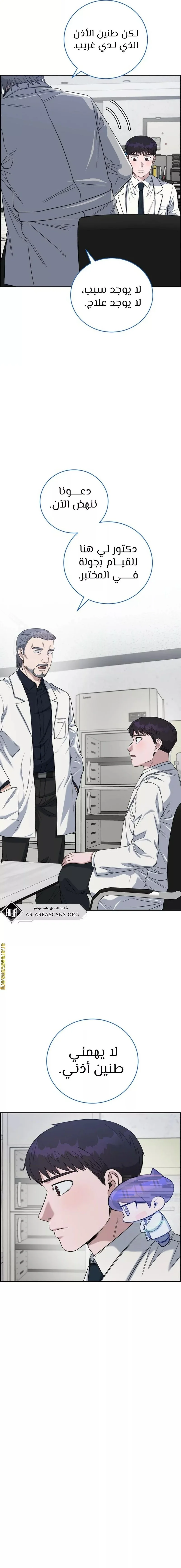 Read A.I Doctor AR Manga Online