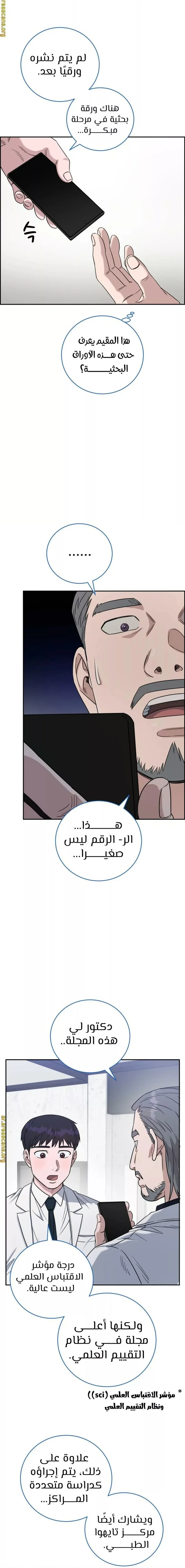 Read A.I Doctor AR Manga Online