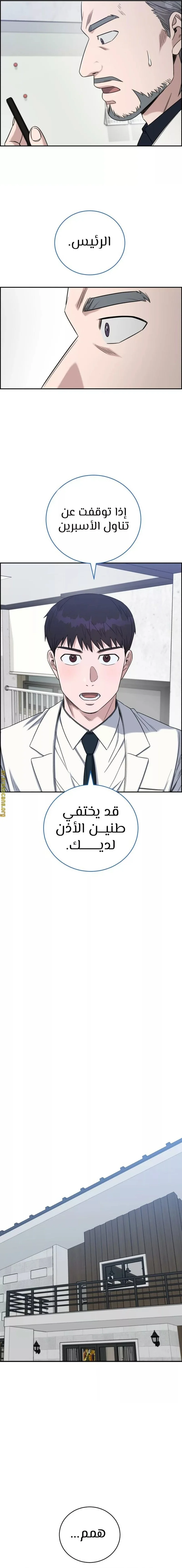 Read A.I Doctor AR Manga Online