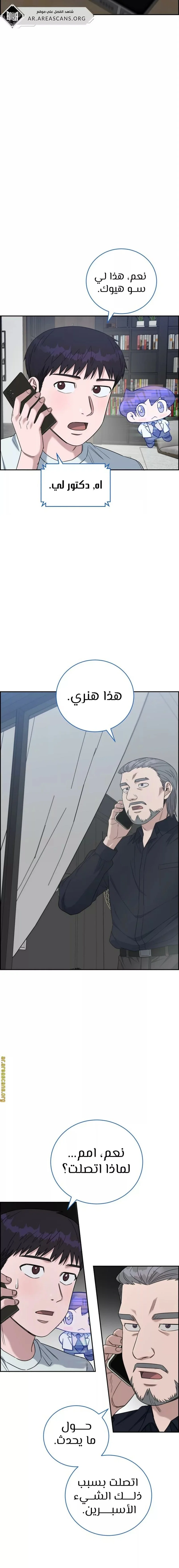 Read A.I Doctor AR Manga Online