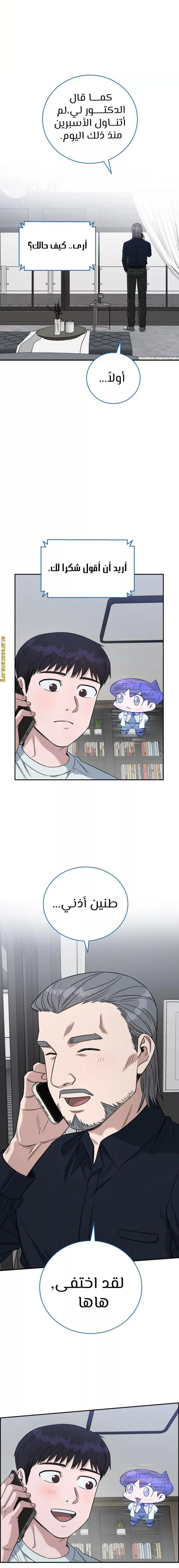 Read A.I Doctor AR Manga Online