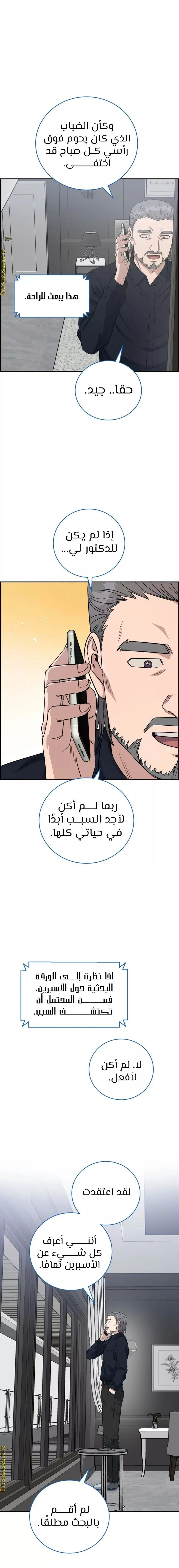 Read A.I Doctor AR Manga Online