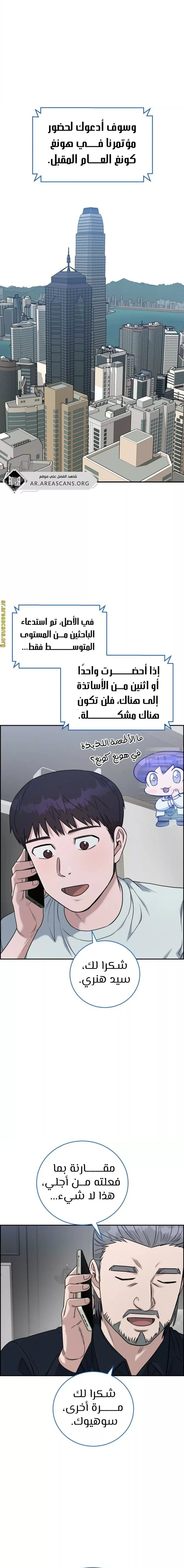 Read A.I Doctor AR Manga Online