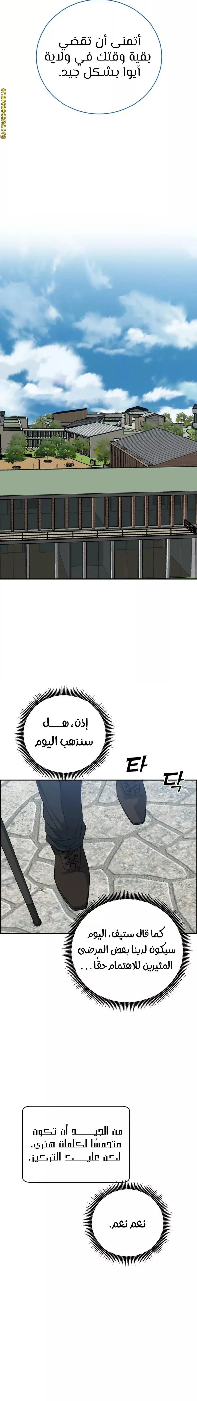 Read A.I Doctor AR Manga Online