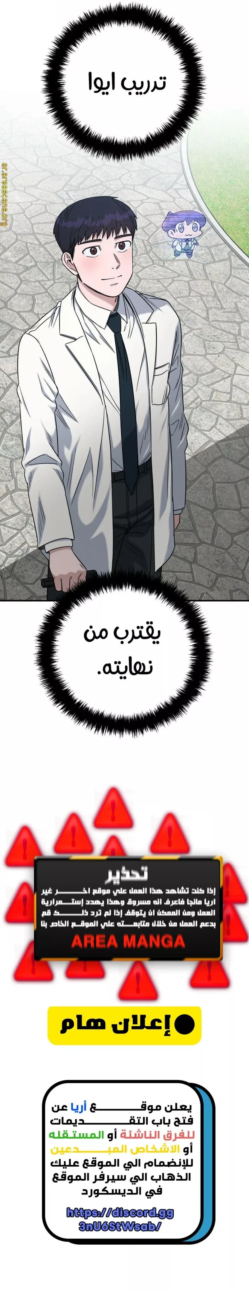 Read A.I Doctor AR Manga Online