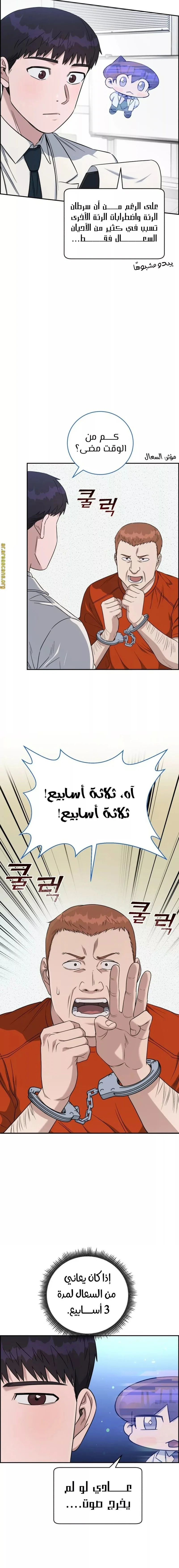 Read A.I Doctor AR Manga Online