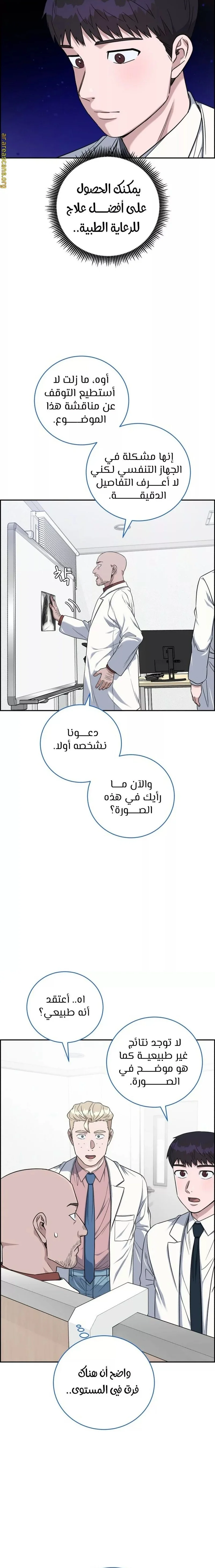 Read A.I Doctor AR Manga Online