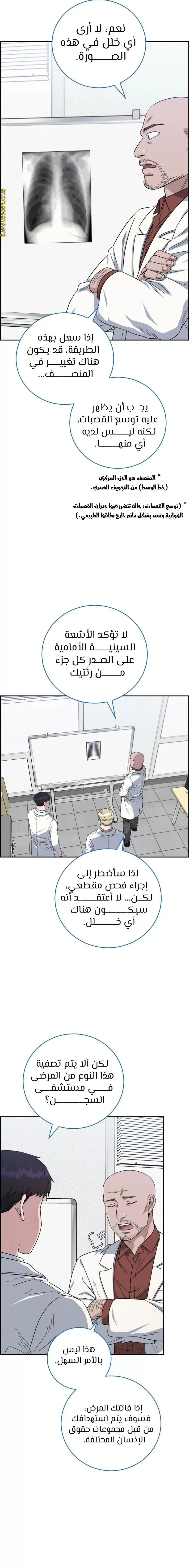 Read A.I Doctor AR Manga Online